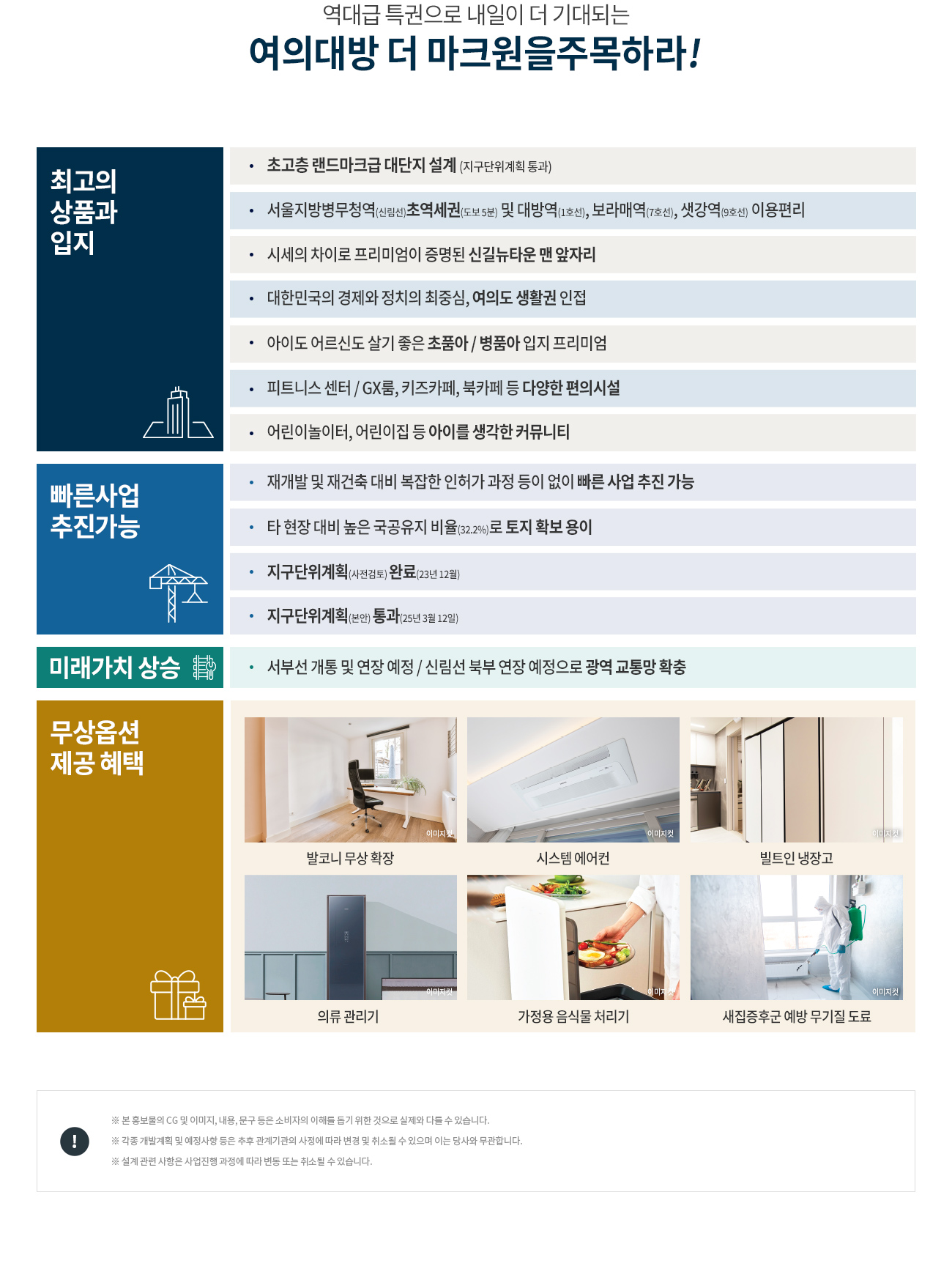 특별혜택.jpg