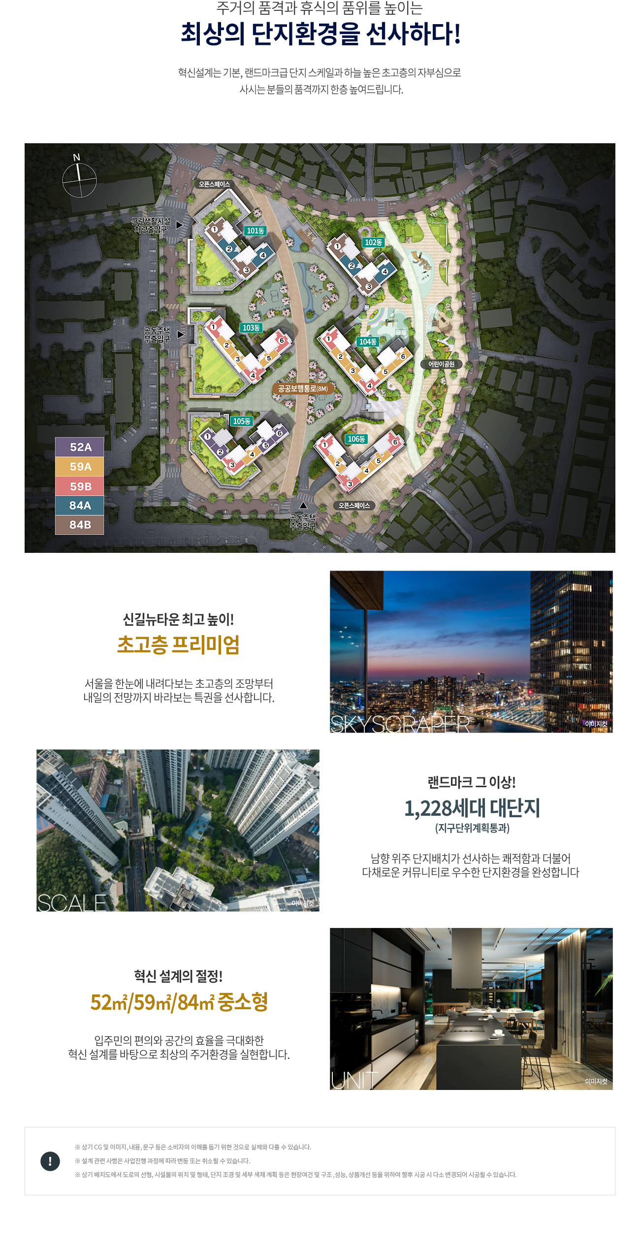 단지배치도 - 여의대방 더마크원